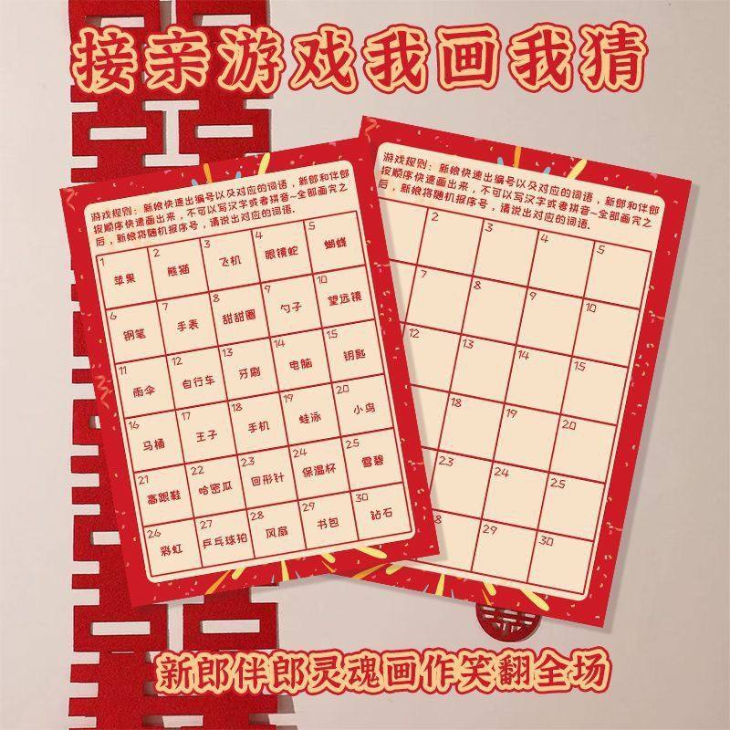 「次日达」我文明堵门拍照婚礼道具拦结婚接亲游戏我画卡片伴郎猜,节庆用品/礼品,堵门/游戏道具,淘宝优惠券,粉丝福利购,淘宝优惠卷