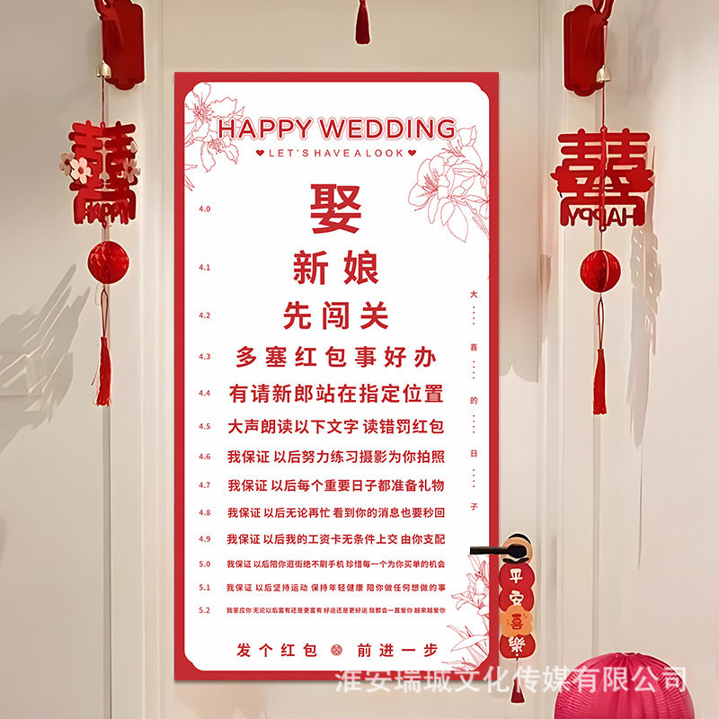 「次日达」结婚接亲喜字视力表婚礼整蛊伴郎新郎拦门堵门创意搞笑,节庆用品/礼品,堵门/游戏道具,淘宝优惠券,粉丝福利购,淘宝优惠卷