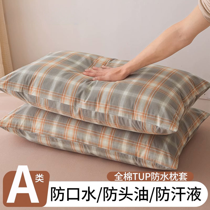「次日达」防汗防口水枕套防头油全棉枕芯保护隔离层男士隔脏枕头,床上用品,枕套定制,淘宝优惠券,粉丝福利购,淘宝优惠卷