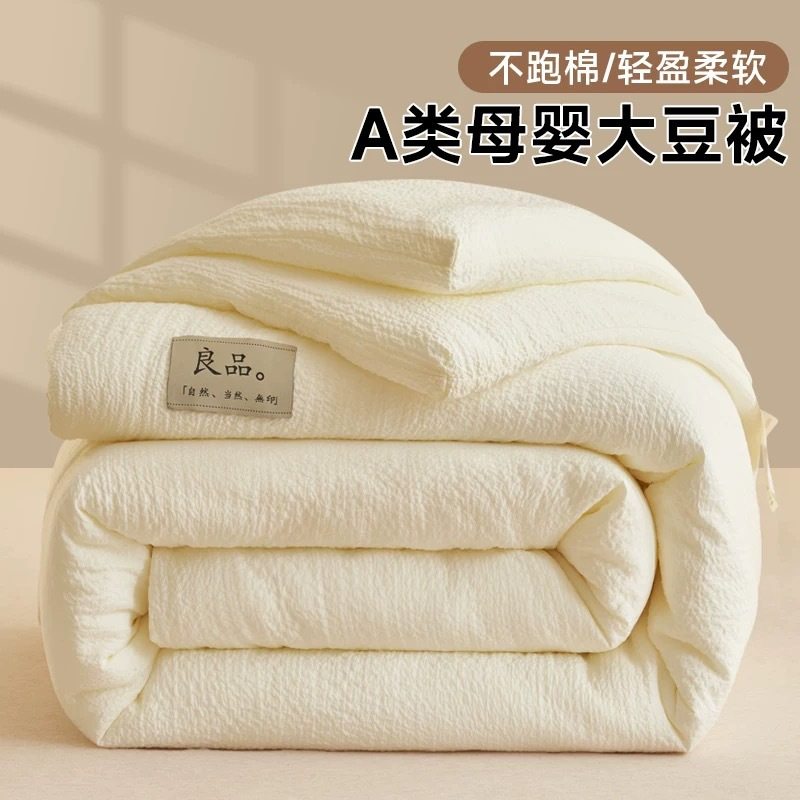 「次日达」大豆纤维被子冬被棉被芯加厚保暖春秋被冬季被褥单人学,床上用品,化纤被,淘宝优惠券,粉丝福利购,淘宝优惠卷