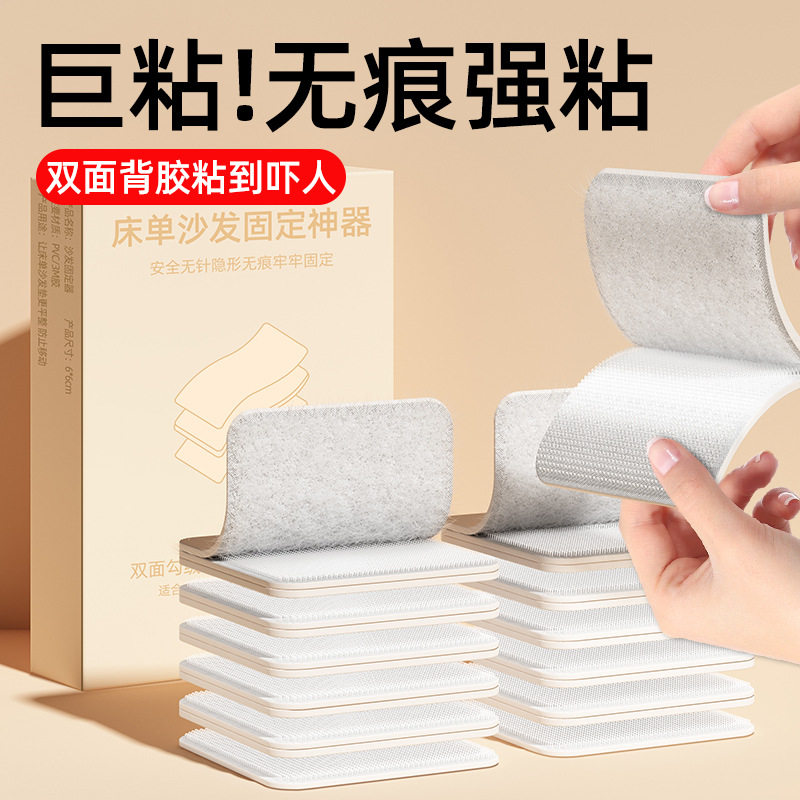 「次日达」沙发垫固定防滑新款隐形防位移动床单防滑不跑床垫固定,收纳整理,被子固定器,淘宝优惠券,粉丝福利购,淘宝优惠卷