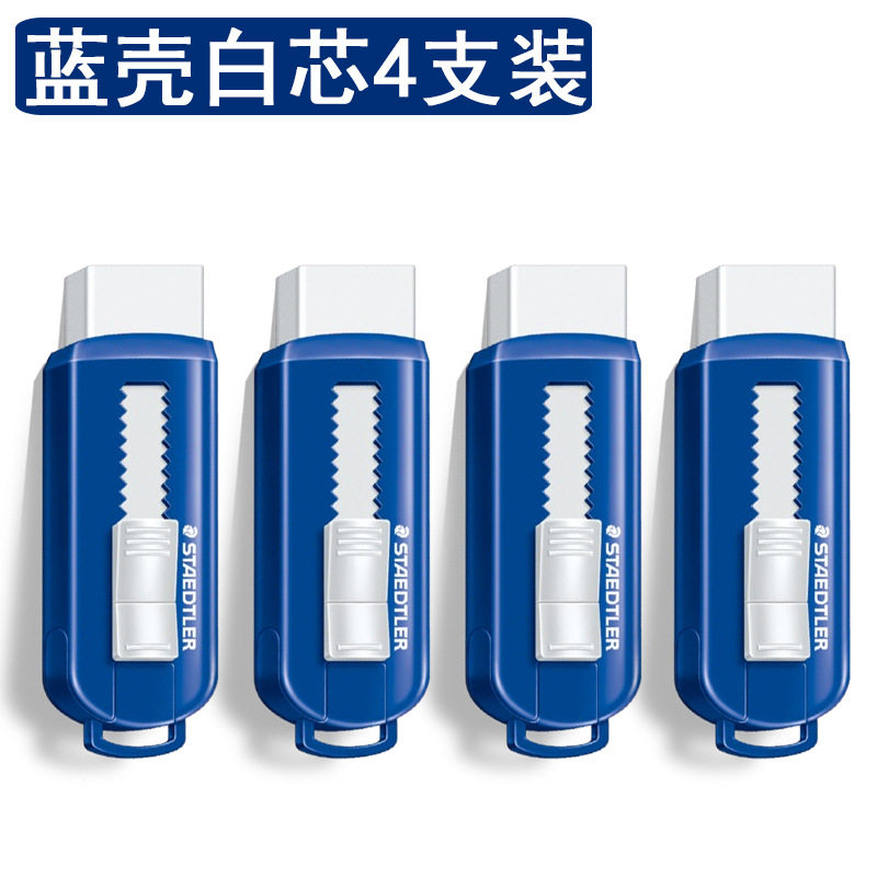 【次日达】STAEDTLER施德楼 525 PS1 白色推式环保