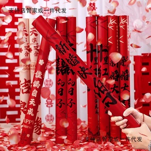 「次日达」结婚手持礼炮婚礼男方接亲氛围拍照道具花瓣礼花彩带婚