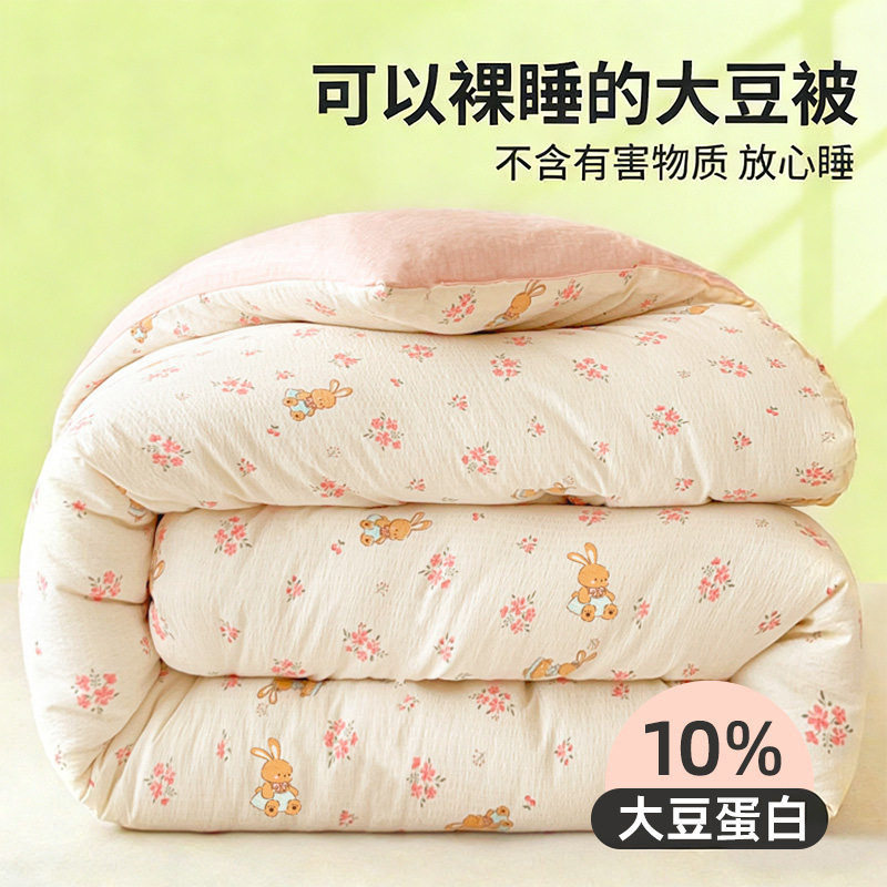 「次日达」大豆纤维被子四季通用加厚保暖冬被单人抗菌A类单人棉,床上用品,化纤被,淘宝优惠券,粉丝福利购,淘宝优惠卷