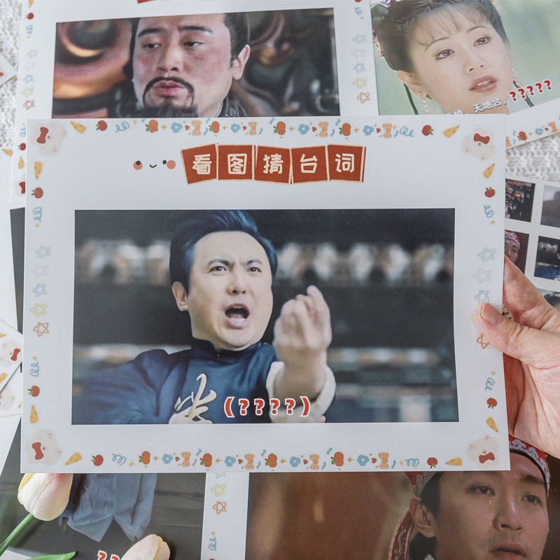 「次日达」看图猜台词甄嬛传游戏卡接亲搞笑小游戏结婚堵门游戏道,节庆用品/礼品,堵门/游戏道具,淘宝优惠券,粉丝福利购,淘宝优惠卷