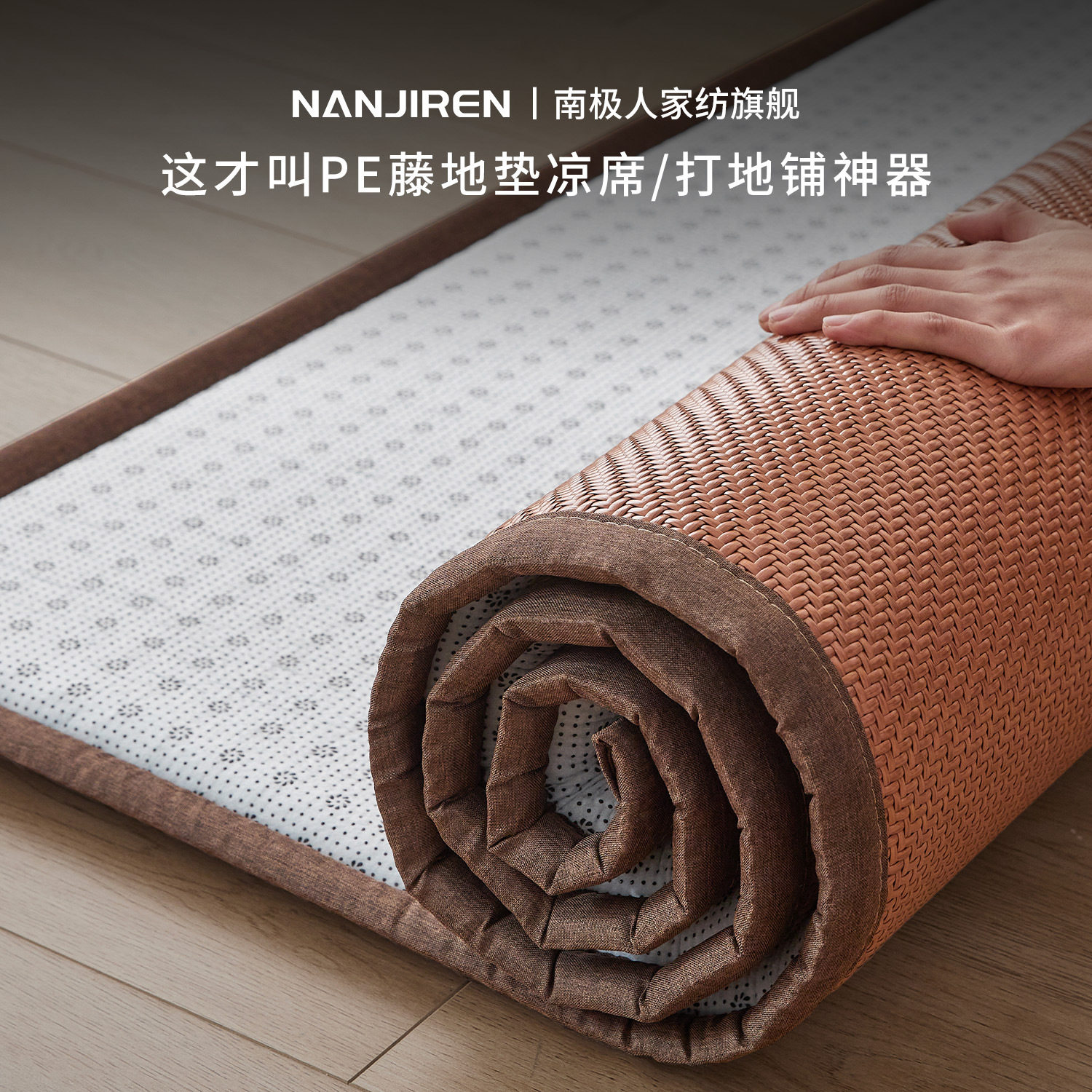 「次日达」夏季凉席PE藤席2025新款夏凉垫榻榻米加厚草竹席双面冬,床上用品,冰丝席,淘宝优惠券,粉丝福利购,淘宝优惠卷
