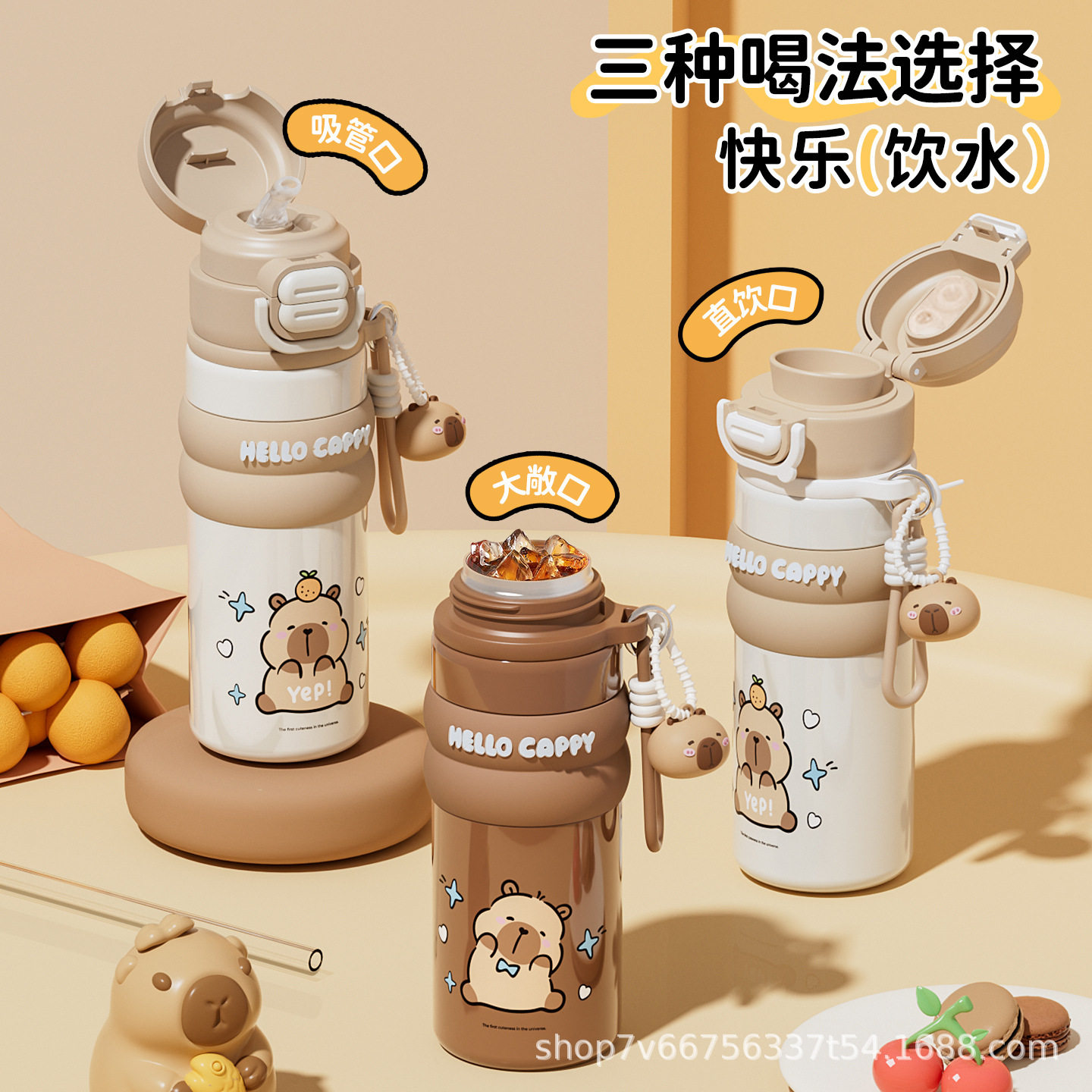 「次日达」卡皮巴拉保温杯儿童水杯学生上学专用吸管杯女孩2025新,餐饮具,吸管杯,淘宝优惠券,粉丝福利购,淘宝优惠卷
