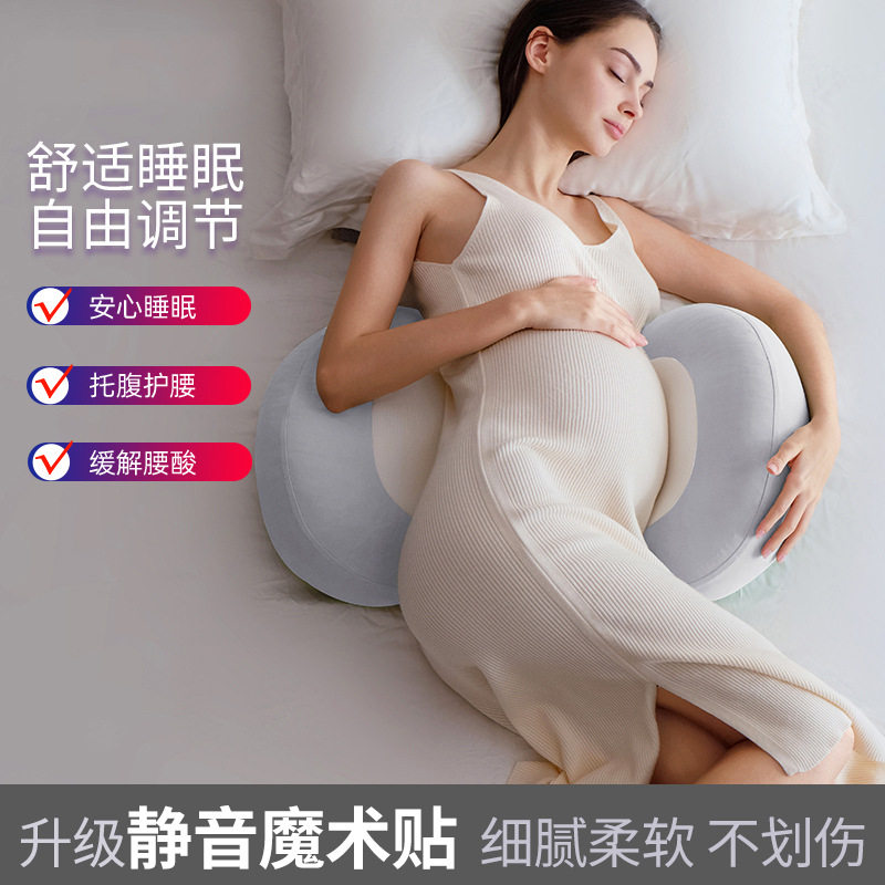 「次日达」孕妇枕头护腰侧睡枕托腹海豚抱枕U型枕睡觉侧卧枕孕用,床上用品,乳胶枕,淘宝优惠券,粉丝福利购,淘宝优惠卷