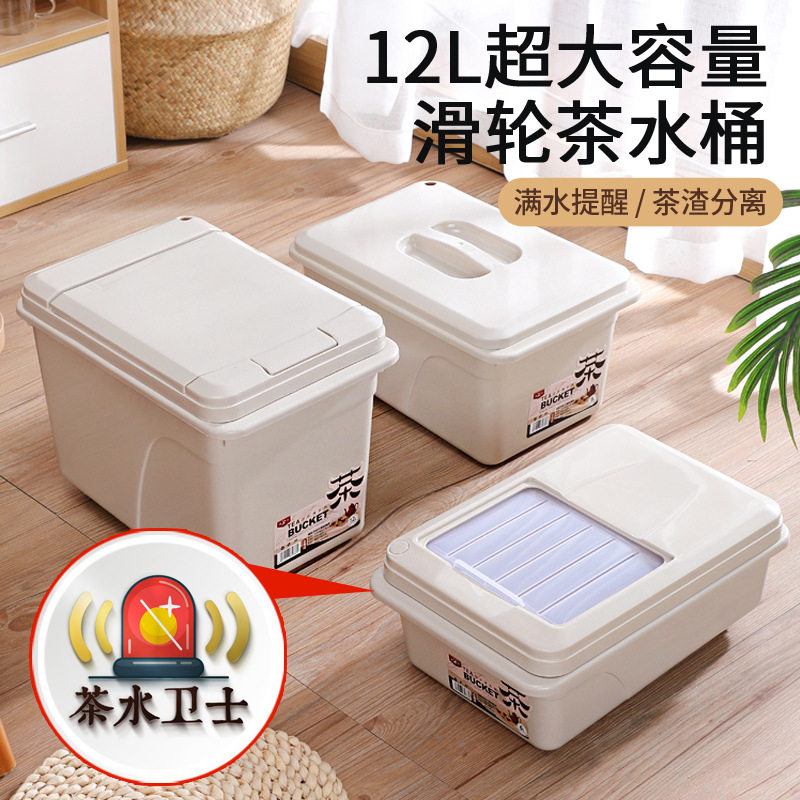 「次日达」方形塑料茶水桶推拉盖带滤网大容量茶渣废水垃圾桶家用,家庭/个人清洁工具,感应垃圾桶,淘宝优惠券,粉丝福利购,淘宝优惠卷