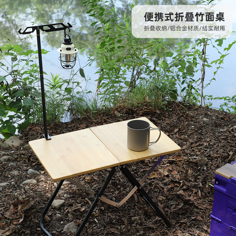 家用户外折叠竹面桌便携式折叠桌速开露营摆摊野营铝合金折叠桌子