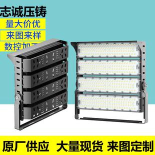 200W400W600W800W型材模组球场灯外壳套件鳍片模组投光灯外壳套件