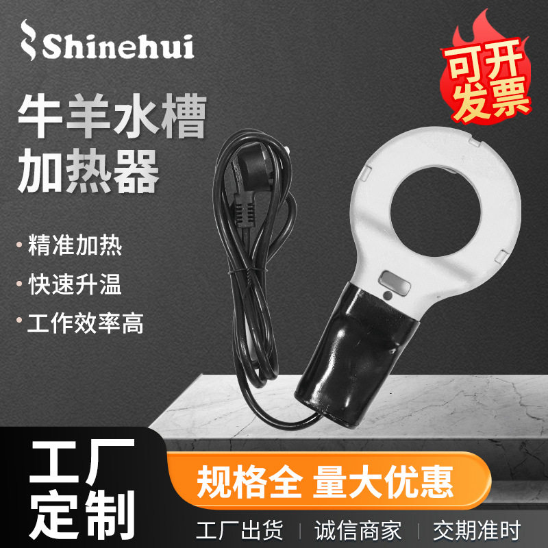 牛羊养殖场水槽电加热管热得快加热器 牛羊水槽加热器全自动恒温