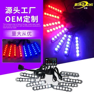 48W中网警示灯KM313B-8工程车高亮灯珠红黄爆闪灯10-30V灯装饰