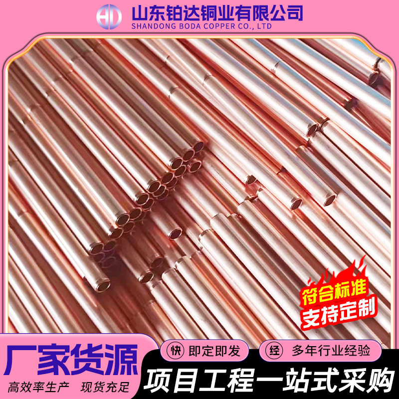 T2紫铜管厂家现货批发散热铜管空调铜管纯铜管紫铜管加工无氧铜管