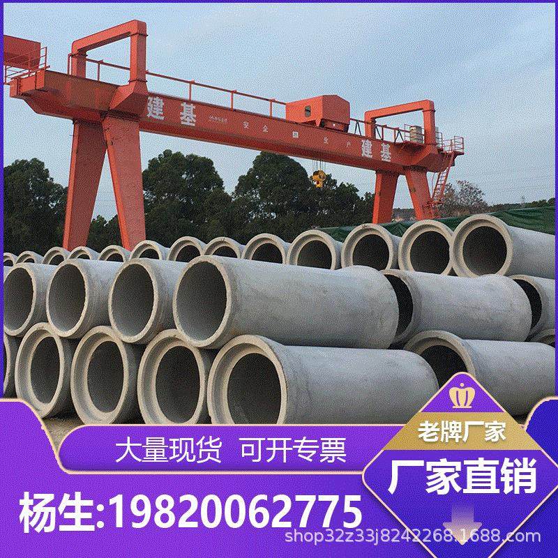 现货大厂直销国标水泥管二三级钢筋混凝土管排污企口承插F型顶管,基础建材,PE管,淘宝优惠券,粉丝福利购,淘宝优惠卷