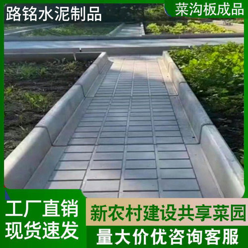 新款混凝土菜沟板庭院菜地板菜园水泥板农村绿化菜地盖板全国发货