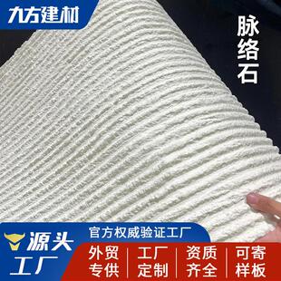 软瓷新线石仿石材外墙砖阡陌石脉络石超薄柔性石材背景墙装饰软石