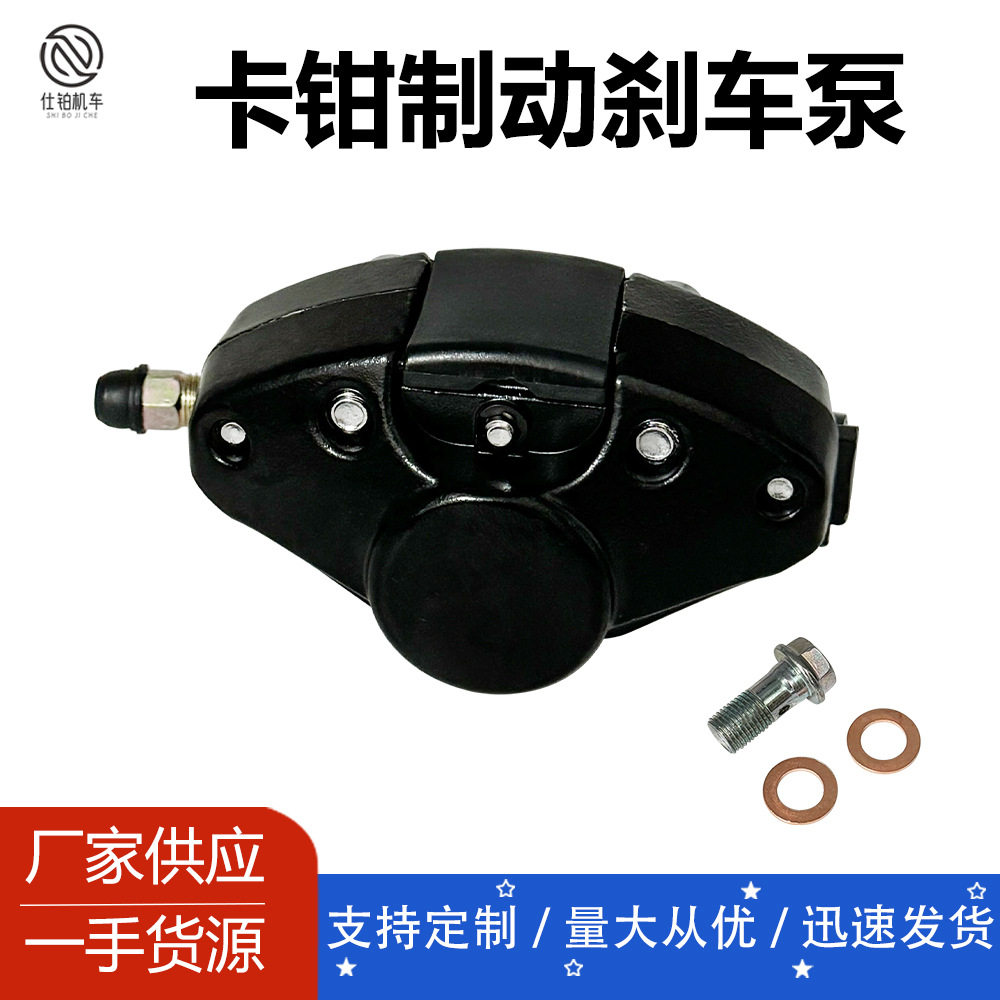 摩托车 VESPA PX125E PX150E PX200E 制动泵 卡钳改装配件