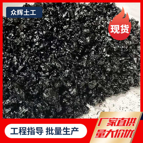沥青冷补料 市政道路混凝土水泥公路路面坑洼填补改性沥青冷补料