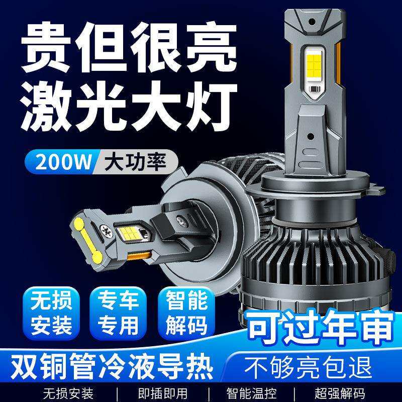 电商爆品双铜管200W大功率汽车led大灯 超亮H4H1LED灯炮h7H11车灯