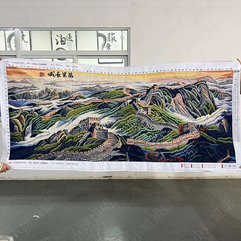 万里长城十字绣成品不带框纯手工已绣好的2025新款客厅高端山水画