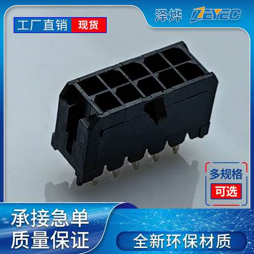 泽烨3.0mm直针43645小5557母座3.0小针座连接器端子直插式