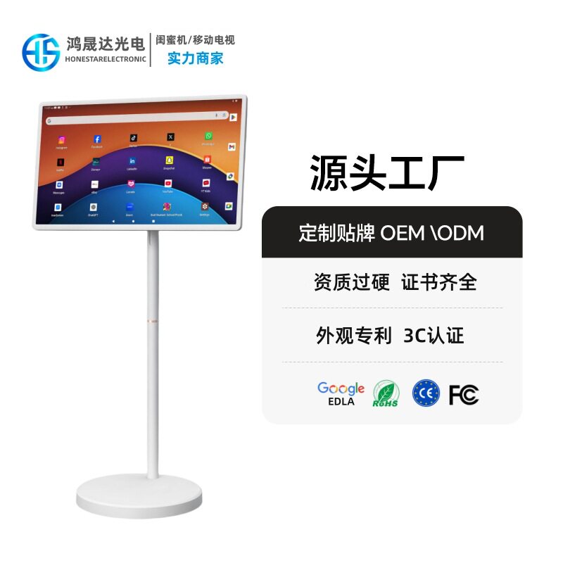 闺蜜机21.5寸27寸32寸随心屏立式户外广告展示平板移动电视闺蜜机