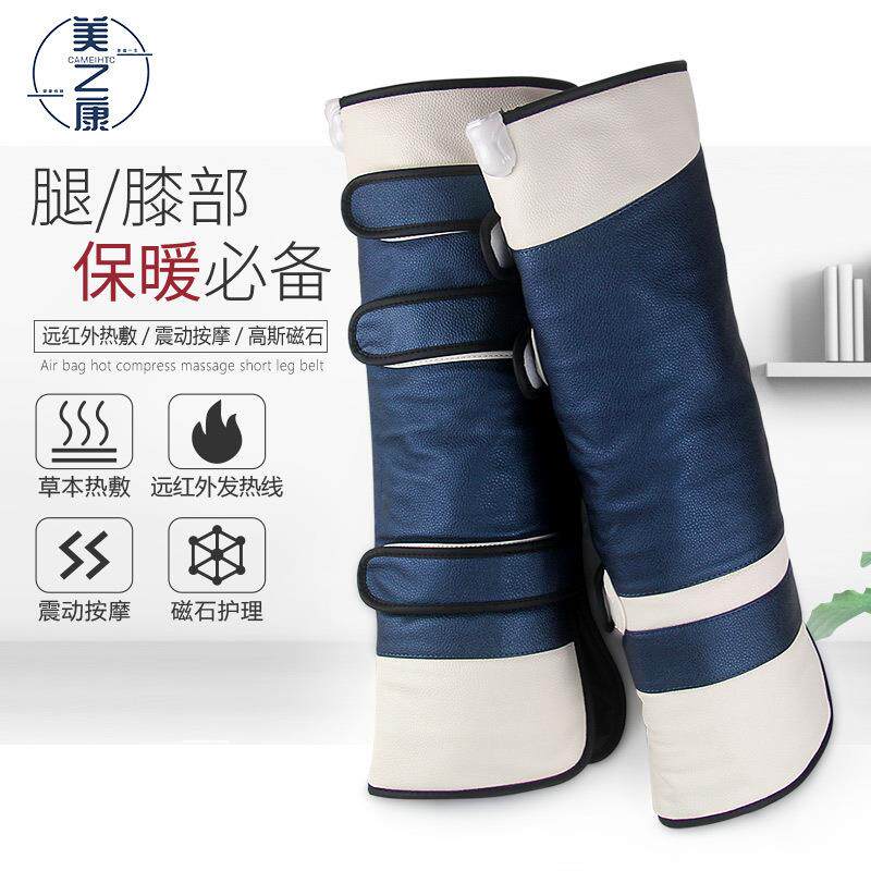 远红外加热护腿带热敷震动美腿仪纤腿神器腿部按摩长腿带振动护膝