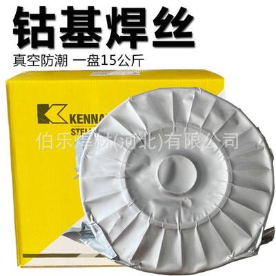 上海司太立Multipass 109管状钴基硬面Multipass 254耐磨堆焊焊丝