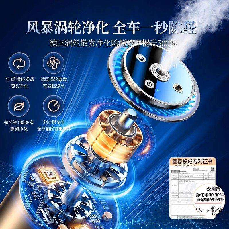 车载空气净化器专用新车除甲醛除异味星空顶氛围灯活性炭除臭去味