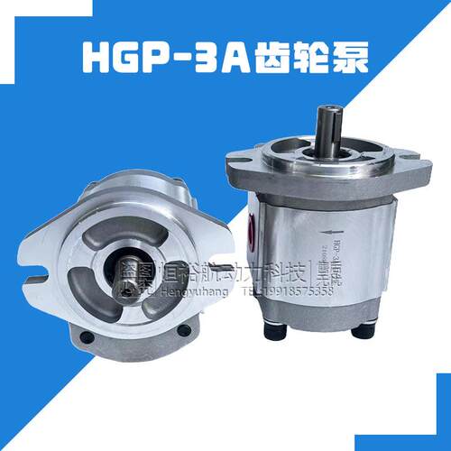 恒裕航齿轮泵HGP3A-F11R油泵HGP-3A-F28R/23R/25R/17R液压泵高压