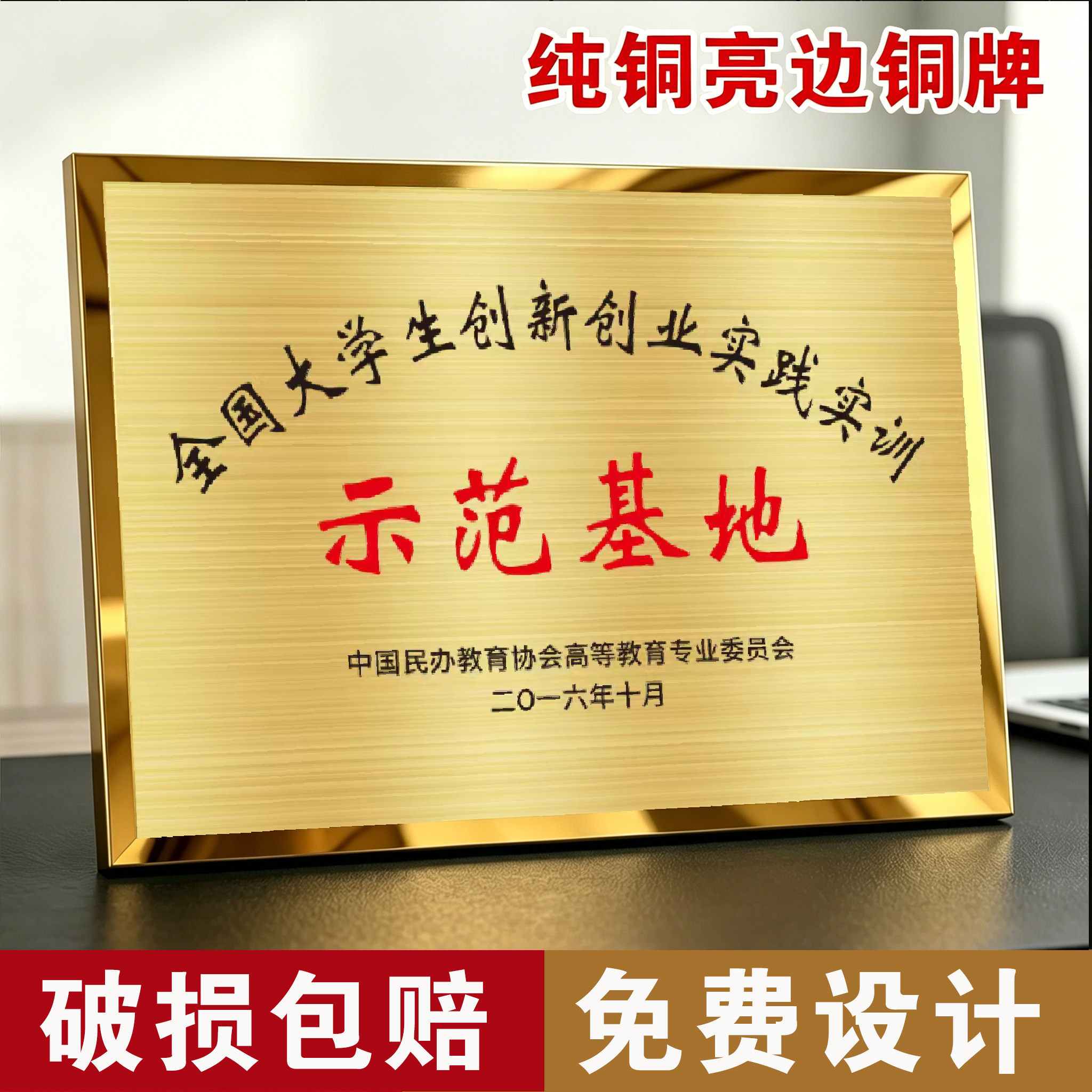 纯铜牌亮边授权荣誉牌定做牌匾广告腐蚀钛金牌不锈钢公司门牌招牌