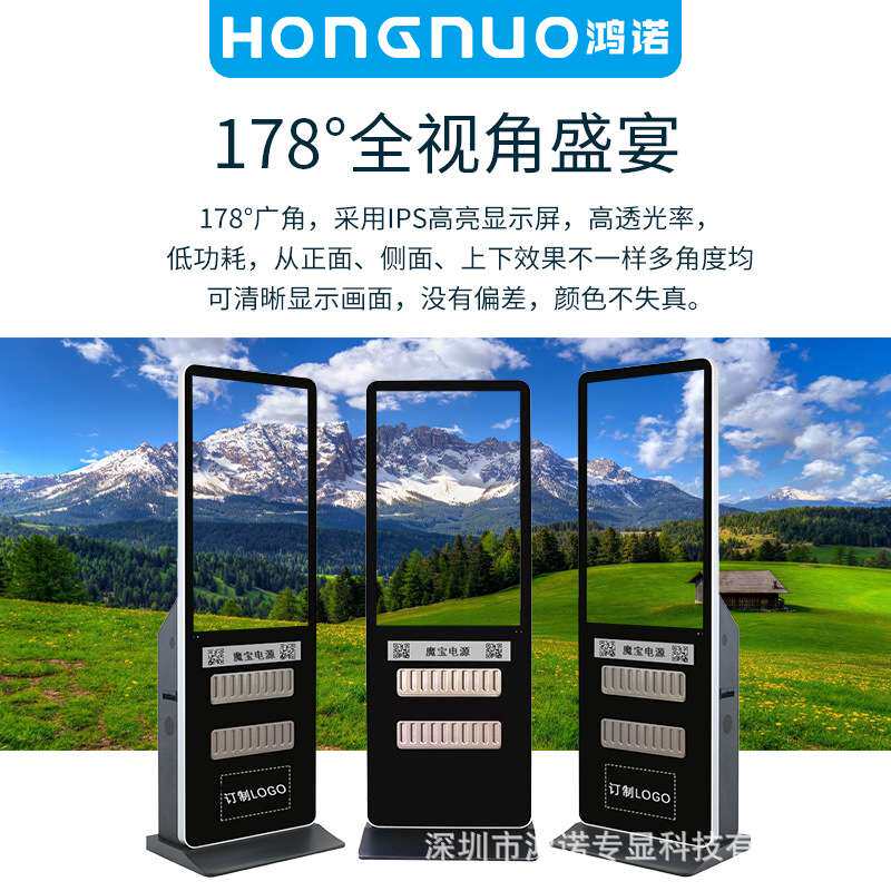 55寸共享手机充电站液晶广告机智能便民车站有线手机充电桩显示器