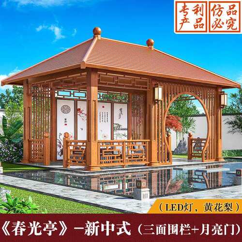 光标室外公园景区装饰亭子家用防风防腐户外庭院仿古铝合金凉亭