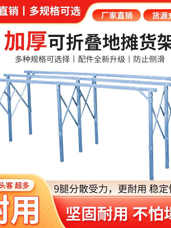 加厚耐用摆摊折叠货夜市摊位架摆地摊折叠伸缩桌子便携赶集水果架
