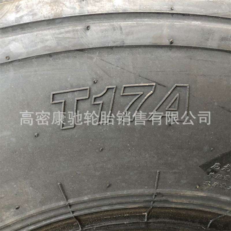 双钱/海伦/朝阳/威狮/好运轮胎1400-20