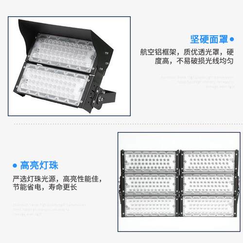 现货奔富款工程照明隧道灯外壳模组户外大功率led投光灯外壳套件