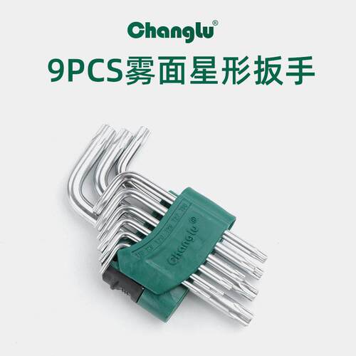长鹿内六角扳手五金工具L型六花星形六棱梅花内六方扳手带孔空心