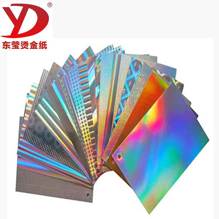 烫金纸幻彩镭射烫金胶带烫金浆布料织物制作防伪标签专版热烫