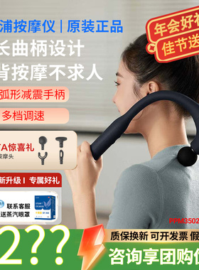 飞利浦筋膜枪PPM3502G腰背按摩仪家用便携不求人按摩器礼物3504G