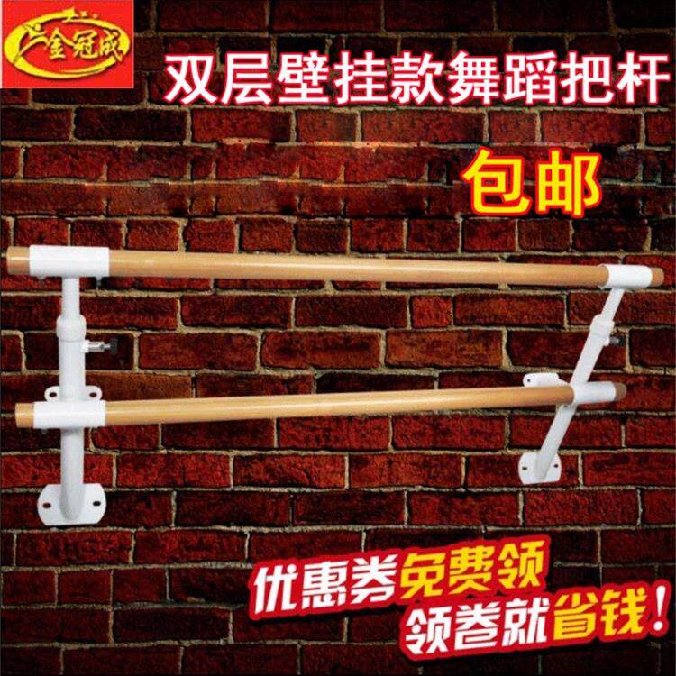 舞蹈GCTY-00把杆家儿童练功房升降壁腿挂式舞蹈把杆墙体固定双层