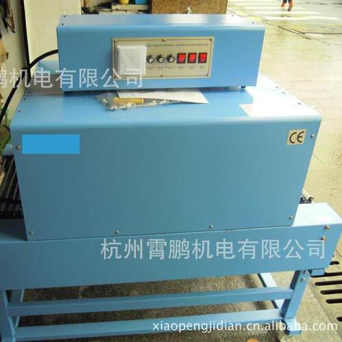 BSD-40远红外线热收缩5机 礼品盒本工膜具饮料热书收缩包装机