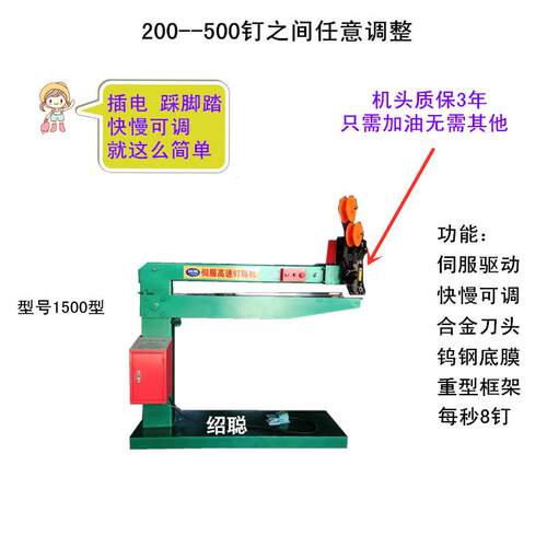 河北1500型伺箱服高CEJ速钉箱 订机自单机动打钉机 纸箱钉机