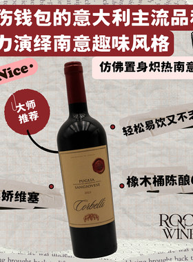 【不伤钱包的配餐优选】凯斯德莱尼酒庄康利干红葡萄酒 2023