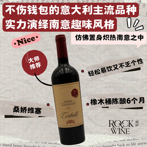 【不伤钱包的配餐优选】凯斯德莱尼酒庄康利干红葡萄酒 2023