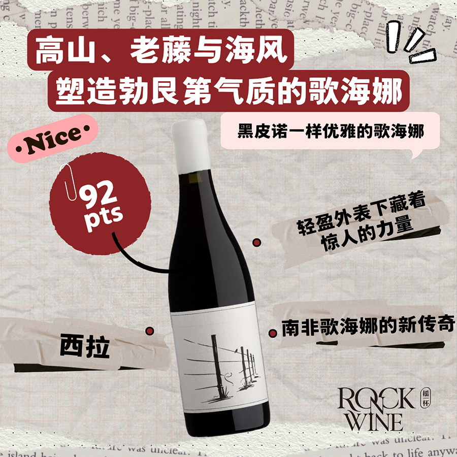 ThiefintheNightGrenache