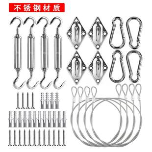 遮阳帆配件 三角四角形遮阳网304不锈钢菱形门扣弹簧钩钢丝绳套件
