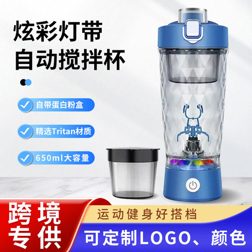 Electric blender搖搖杯shaker电动耐热充电蛋白粉搅拌杯刻度杯子