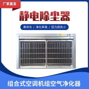 管道式电子空气净化器除尘静电集尘器高效超净降尘大风量
