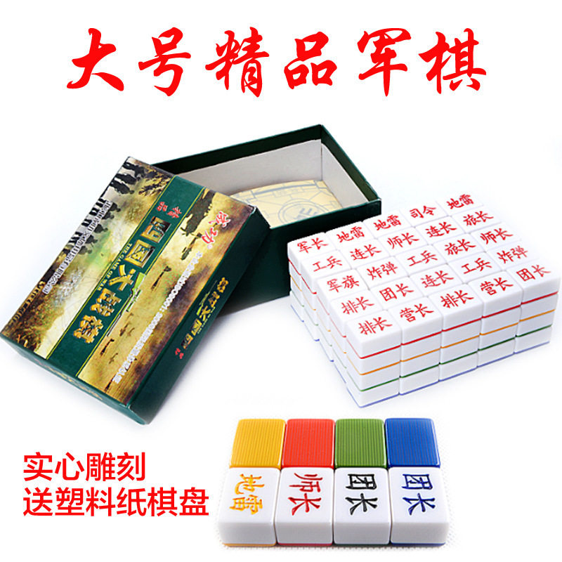 成功两国军棋四国军棋大战棋成功军棋/陆战棋